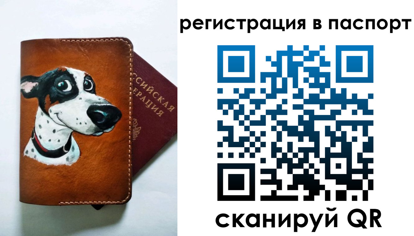 прописка штамп в Донецке