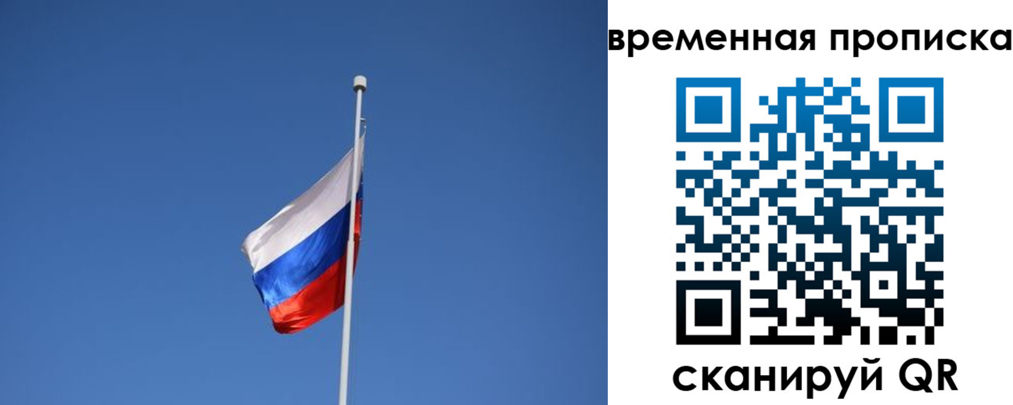 временная регистрация для всех в Донецке