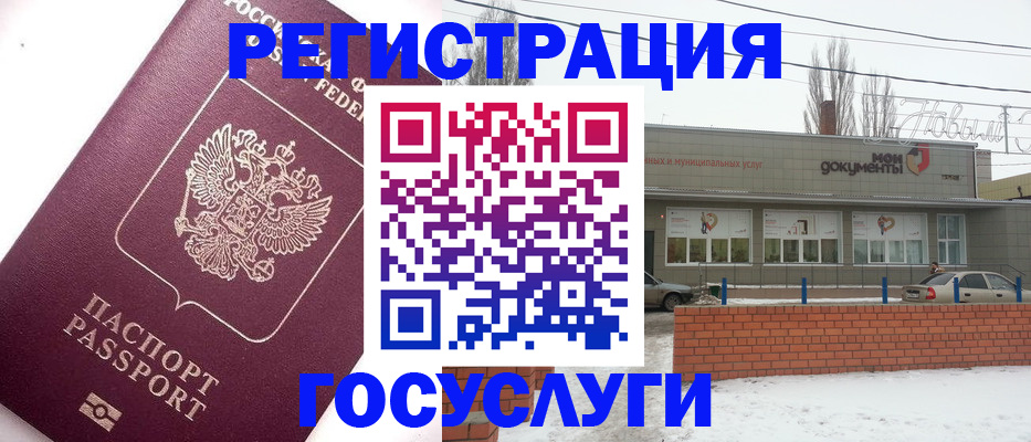 временная регистрация 2025 в Донецке