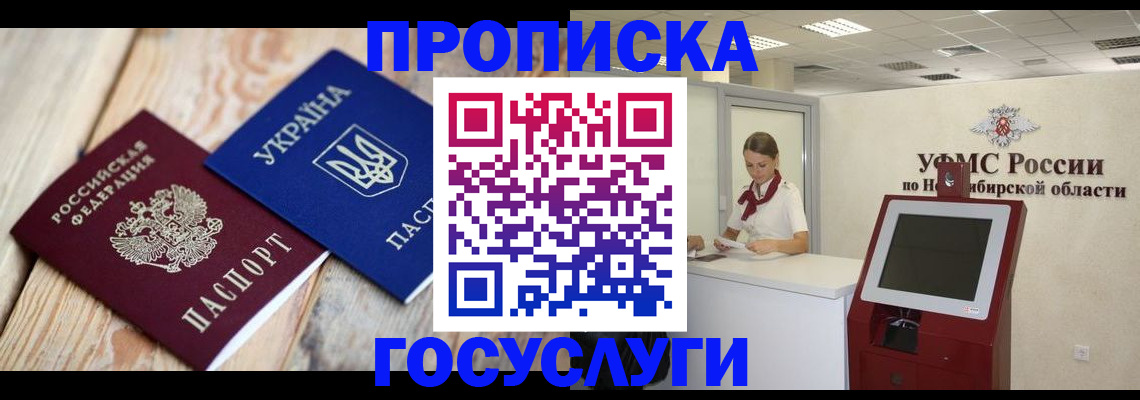 регистрация в Донецке