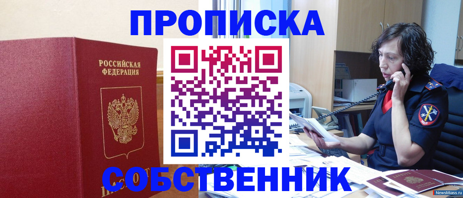 миграционный учет в Донецке