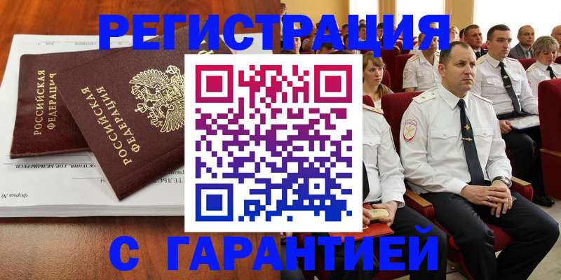 прописка от собственника в Донецке