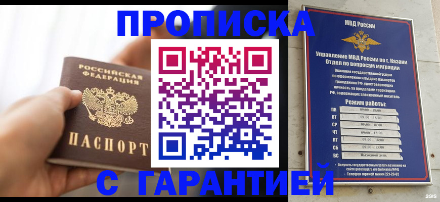 пропишу в квартире в Донецке